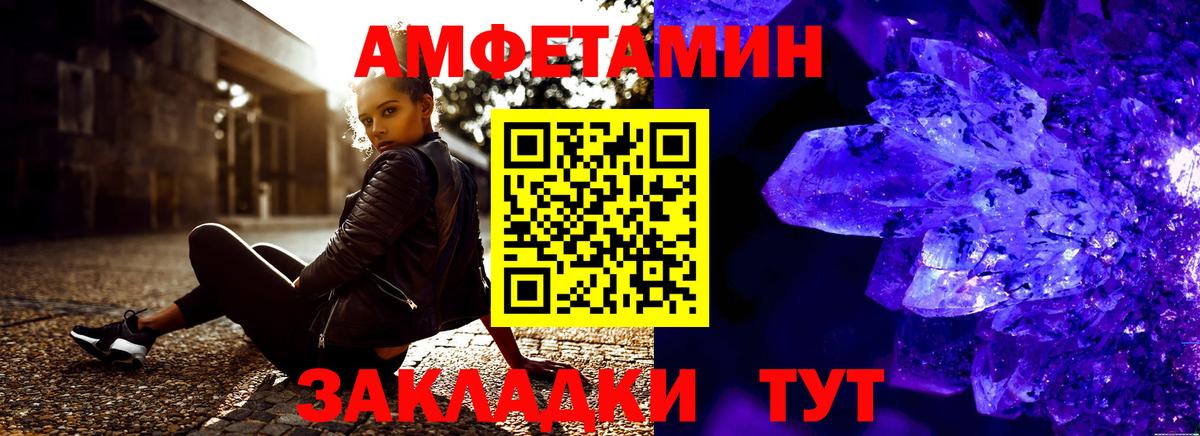 АМФЕТАМИН 98% Чайковский