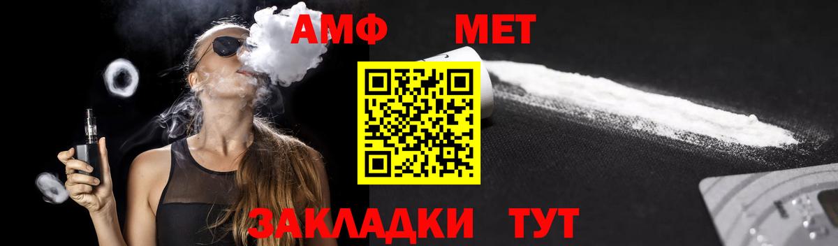 АМФЕТАМИН VHQ  АМФЕТАМИН  Чайковский  Вход с VPN 