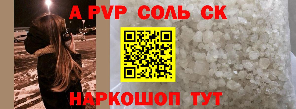 Чайковский  A-PVP крисы CK  Alpha-PVP  продажа наркотиков  Alpha-PVP СК  Вход с VPN 