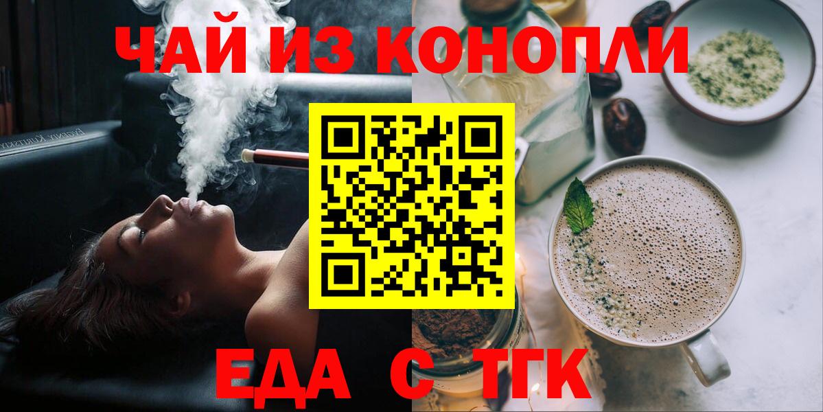 Чайковский  Еда ТГК марихуана  Вход с VPN 