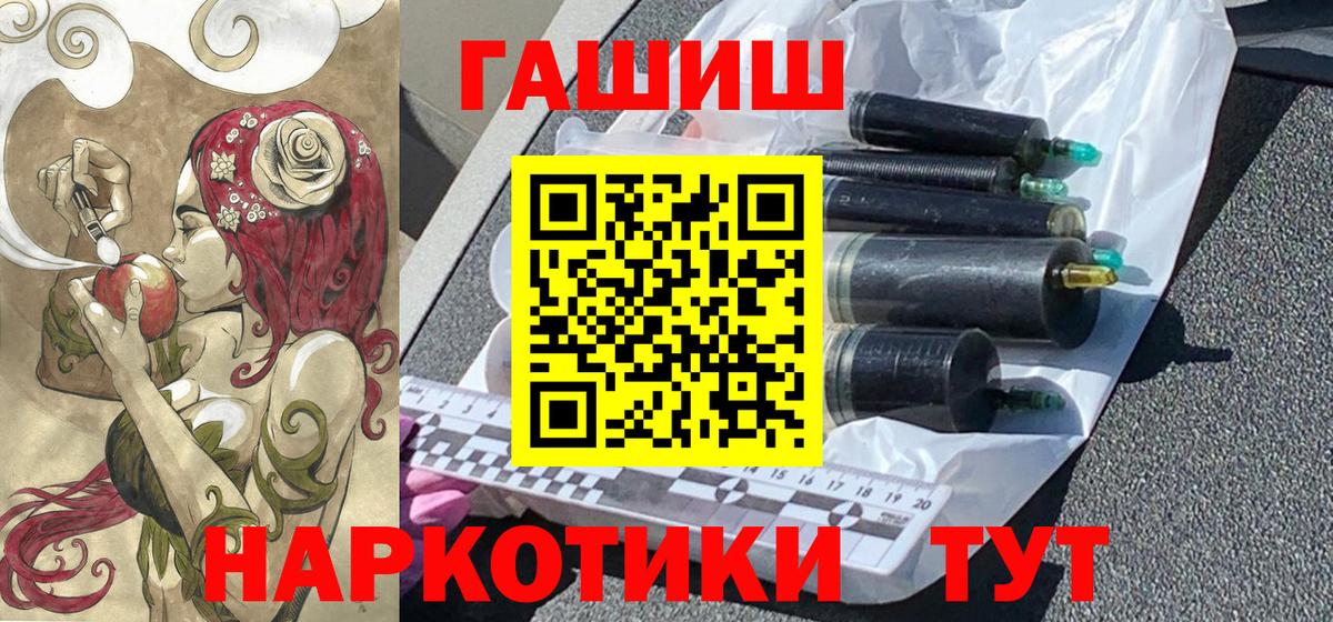 ГАШ  ГАШ гашик  Вход с VPN  Чайковский 