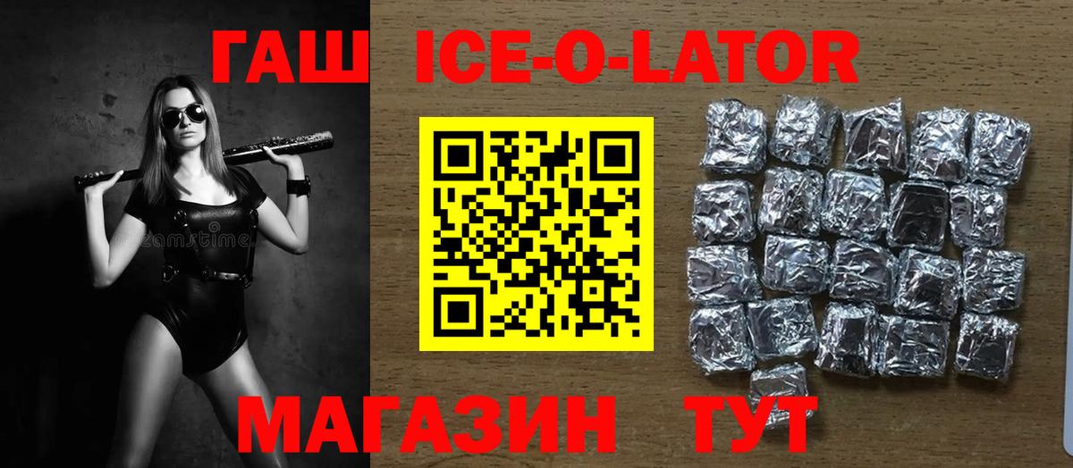 ГАШ Изолятор Чайковский
