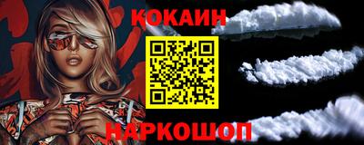 кокаин премиум Малгобек