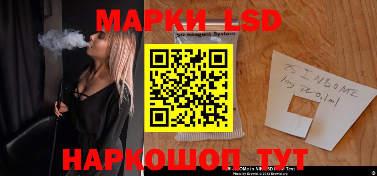LSD-25 экстази ecstasy Чайковский