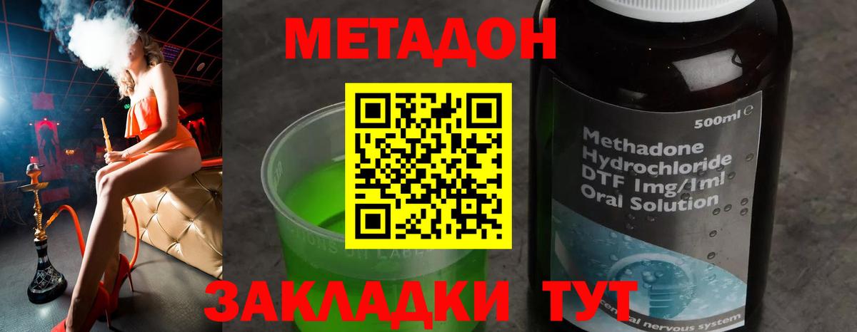 МЕТАДОН белоснежный  Вход с VPN  Метадон мёд  Чайковский 