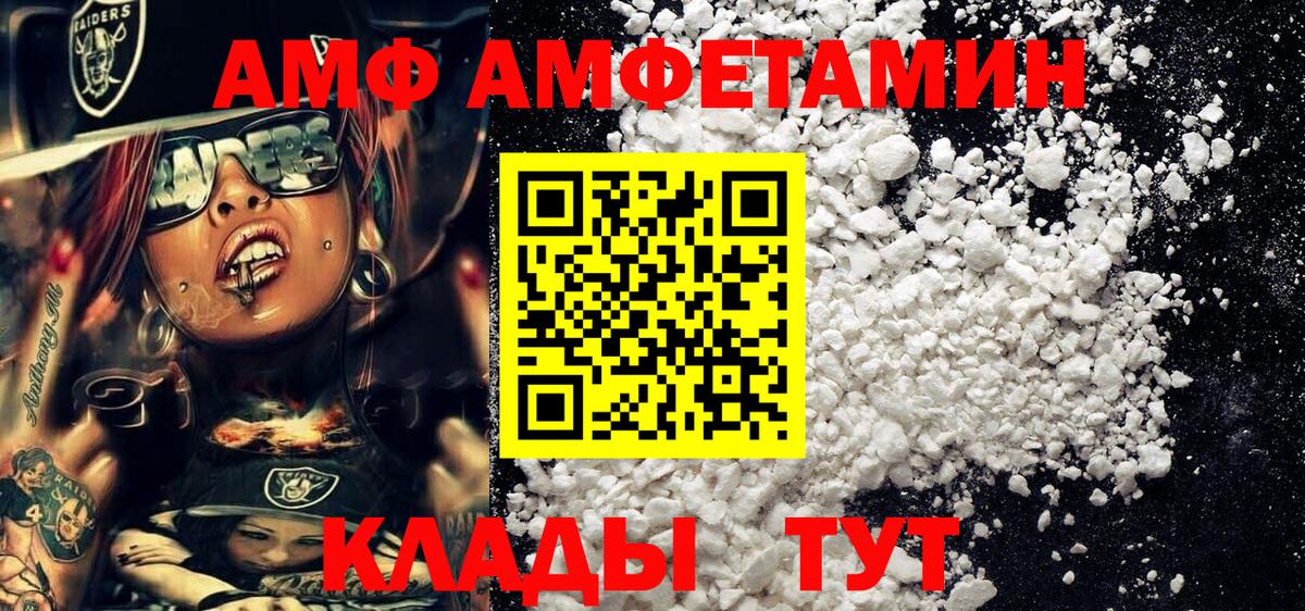 Метамфетамин кристалл  Вход с VPN  Чайковский  Первитин  Метамфетамин кристалл 