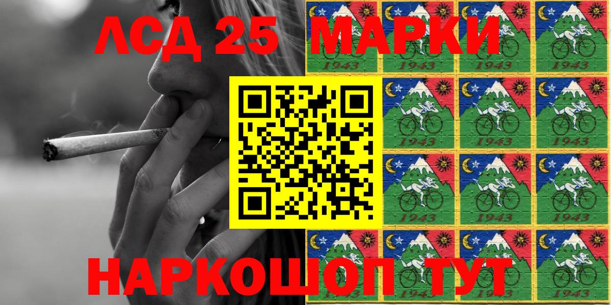 Чайковский  Марки N-bome 1,5мг  Марки N-bome 1,5мг  Вход с VPN 