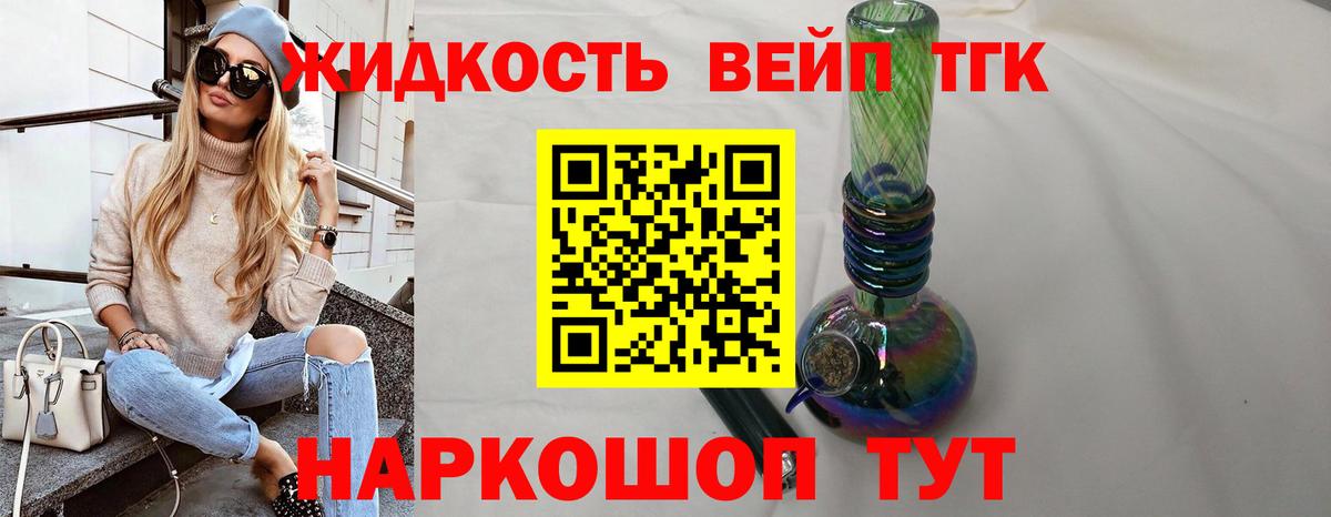 Дистиллят ТГК жижа Чайковский