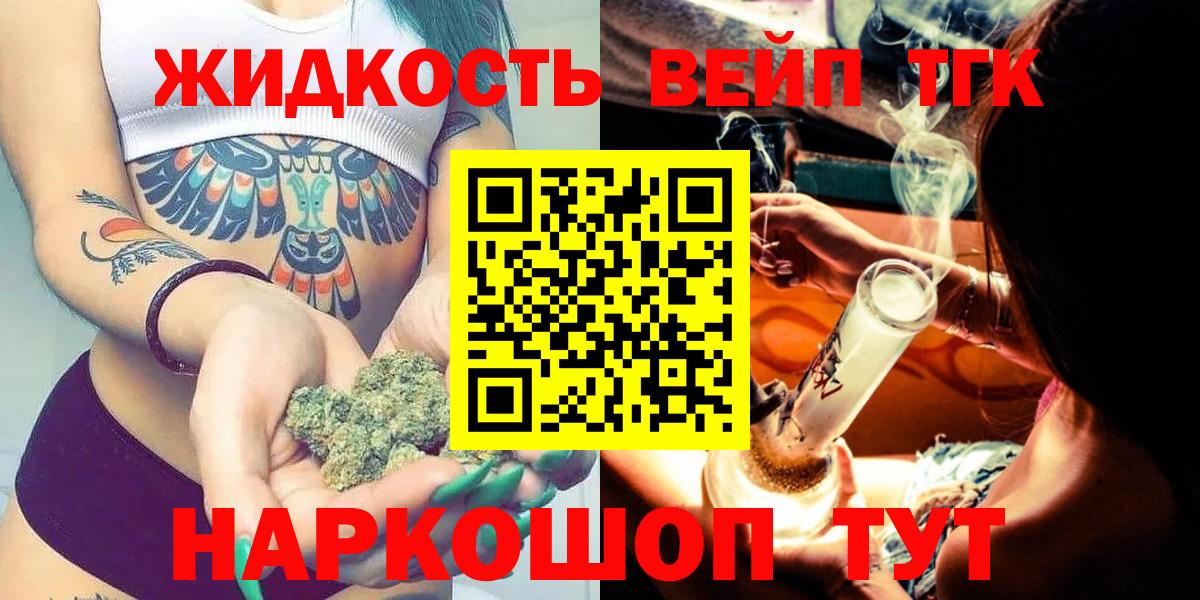 Чайковский  Дистиллят ТГК вейп с тгк  Вход с VPN 
